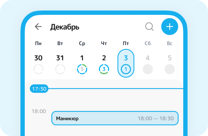 Календарь записей специалиста